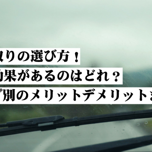 車の水垢は事前に防ぐ 対策方法とメンテナンスを楽にするアイデアをご紹介 ダックス Glassstyle グラススタイル 公式サイト