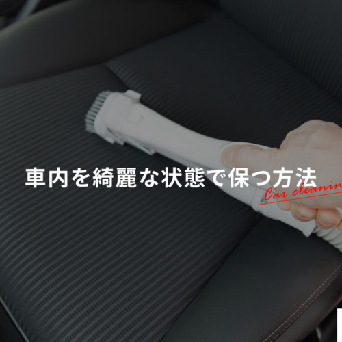 車の正しい防音対策って ドライブを快適にするヒント ダックス Glassstyle グラススタイル 公式サイト