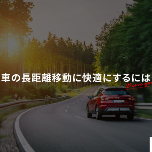 初心者マークを貼る正しい位置はどこ フロントガラスに貼ると違反になることも ダックス Glassstyle グラススタイル 公式サイト