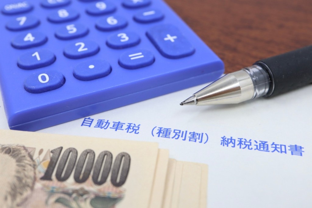 自動車税はいつまで滞納できるのか計算