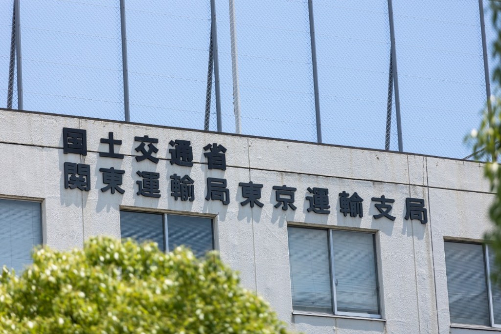 車検証の住所変更はどこで行う?