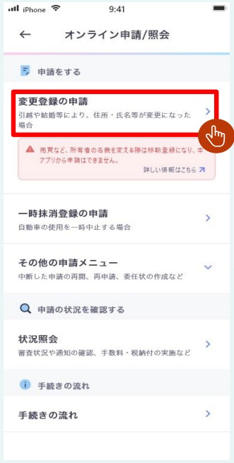 OSS 申請 スマホ やり方