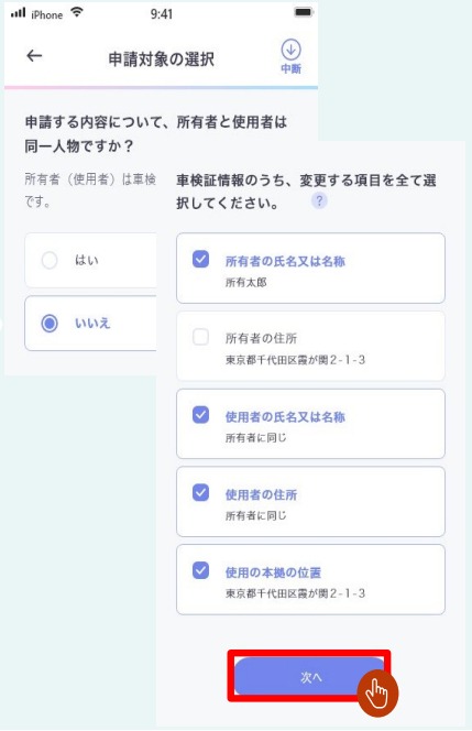 OSS 申請 スマホ やり方