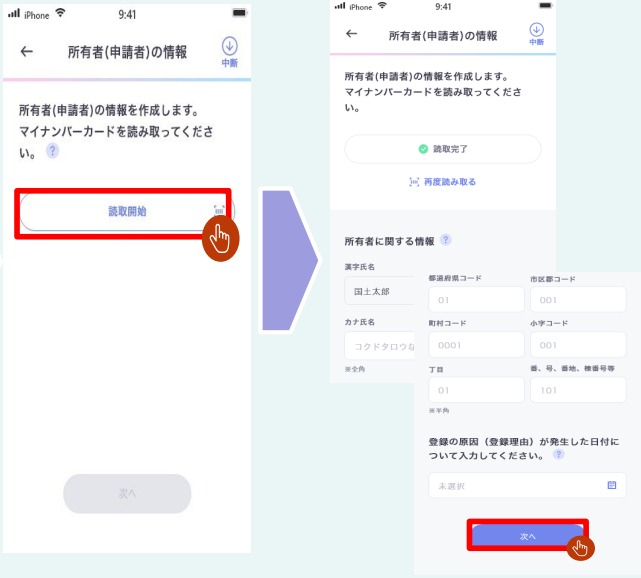 OSS 申請 スマホ やり方