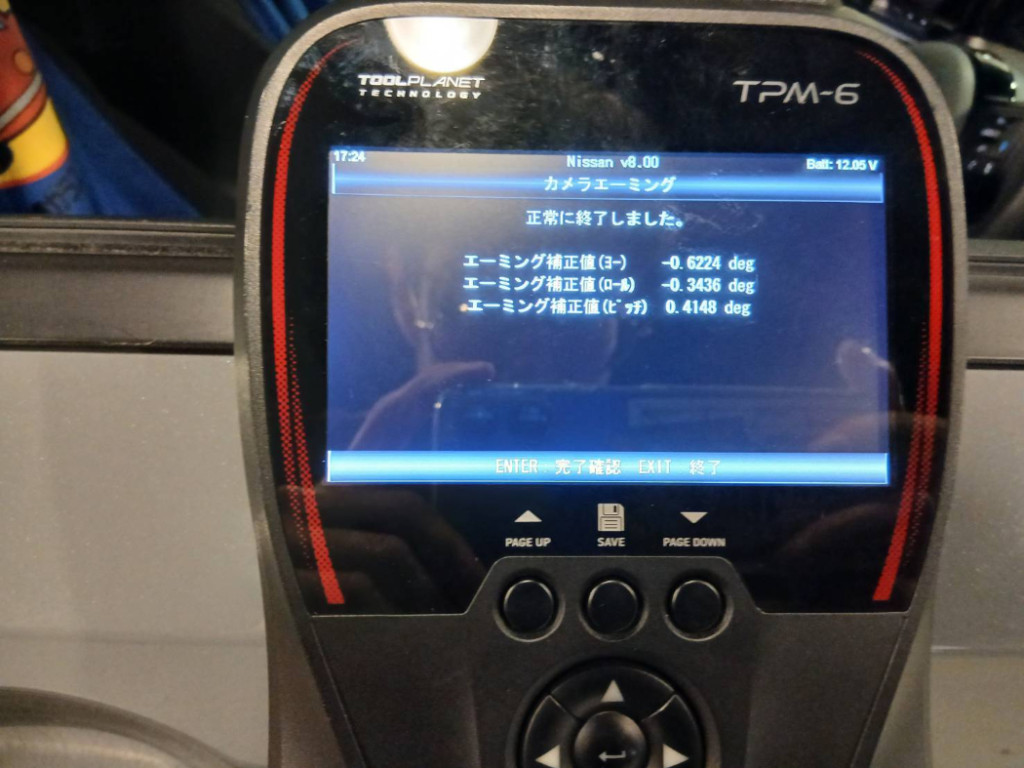 ガラス交換 エーミング