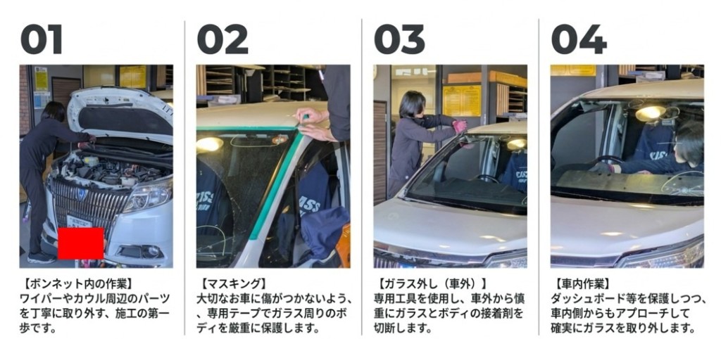 トヨタ エスクァイア フロントガラス 交換