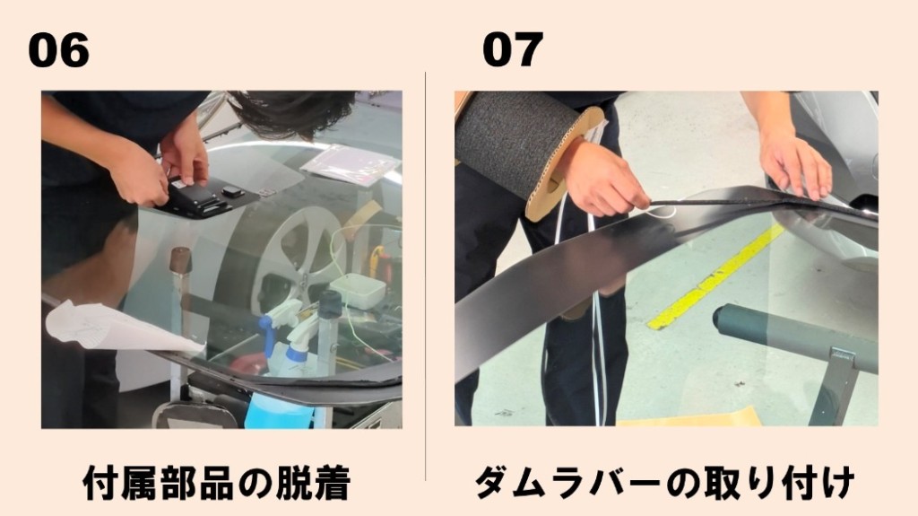 ノート フロントガラス 交換 ダムラバー